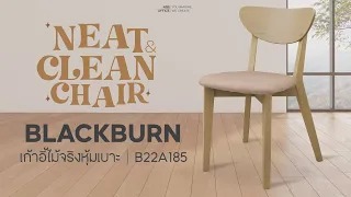 เก้าอี้รับประทานอาหาร ไม้ยางพารา